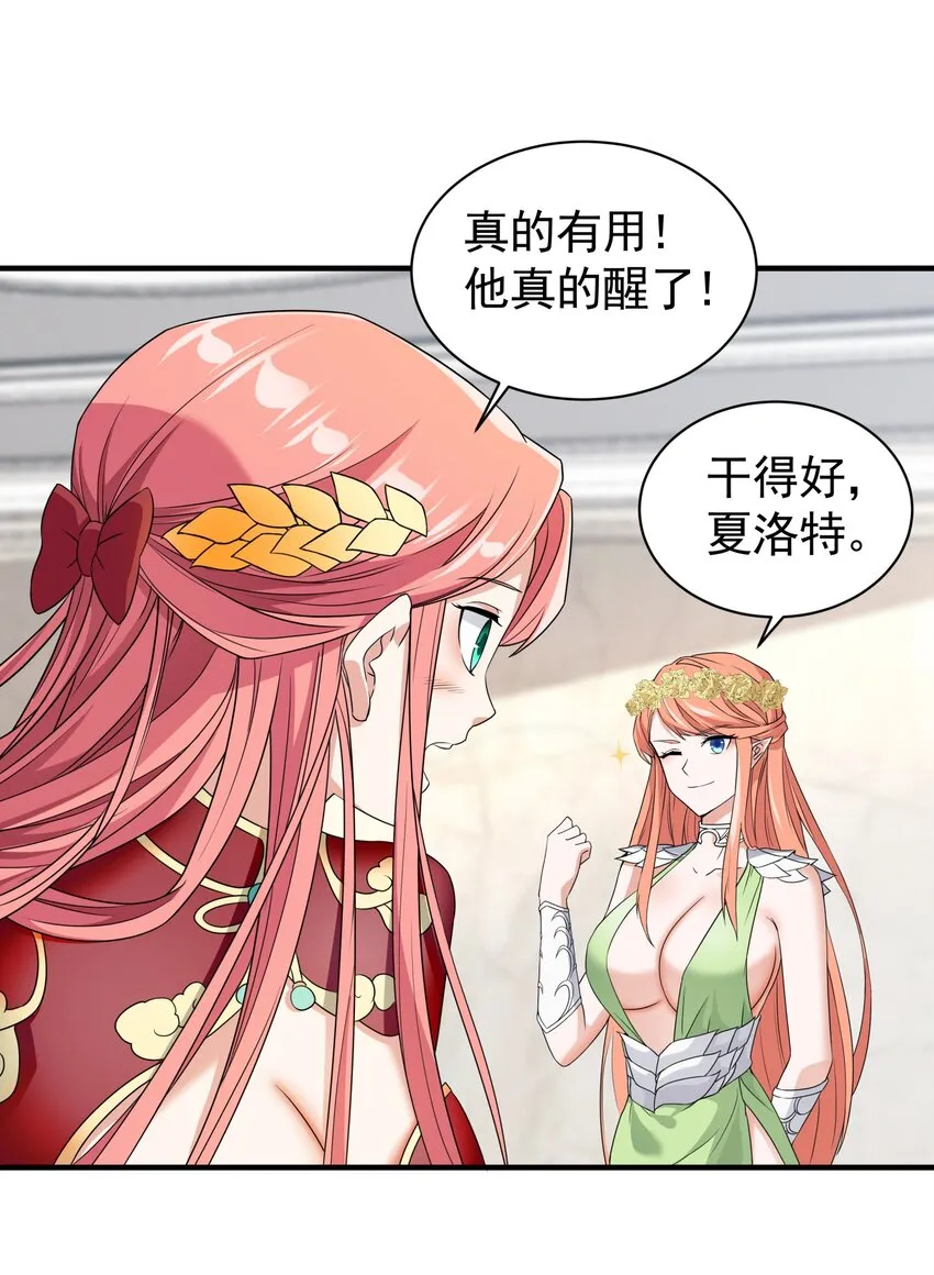 038 诶，偷袭？！ 第18页