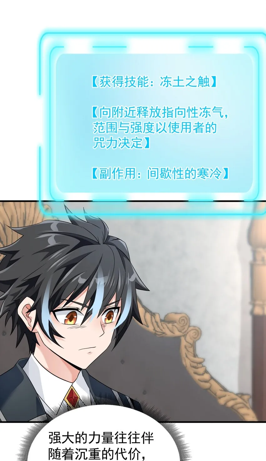 038 诶，偷袭？！ 第20页