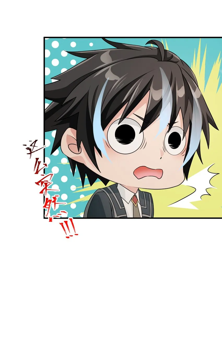 038 诶，偷袭？！ 第31页