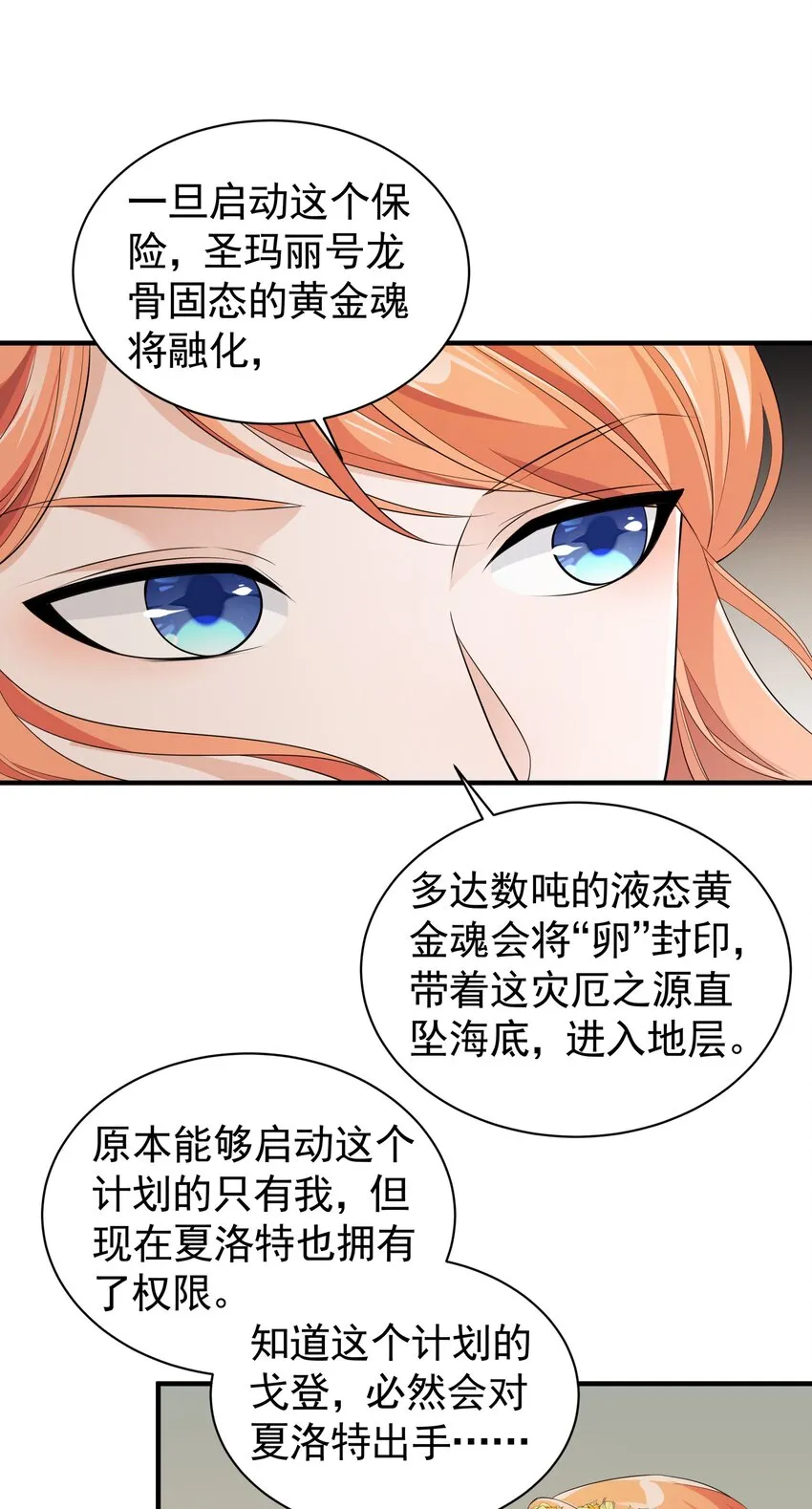 038 诶，偷袭？！ 第34页