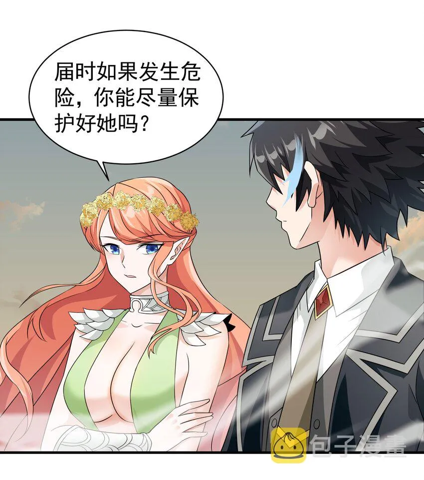 038 诶，偷袭？！ 第36页