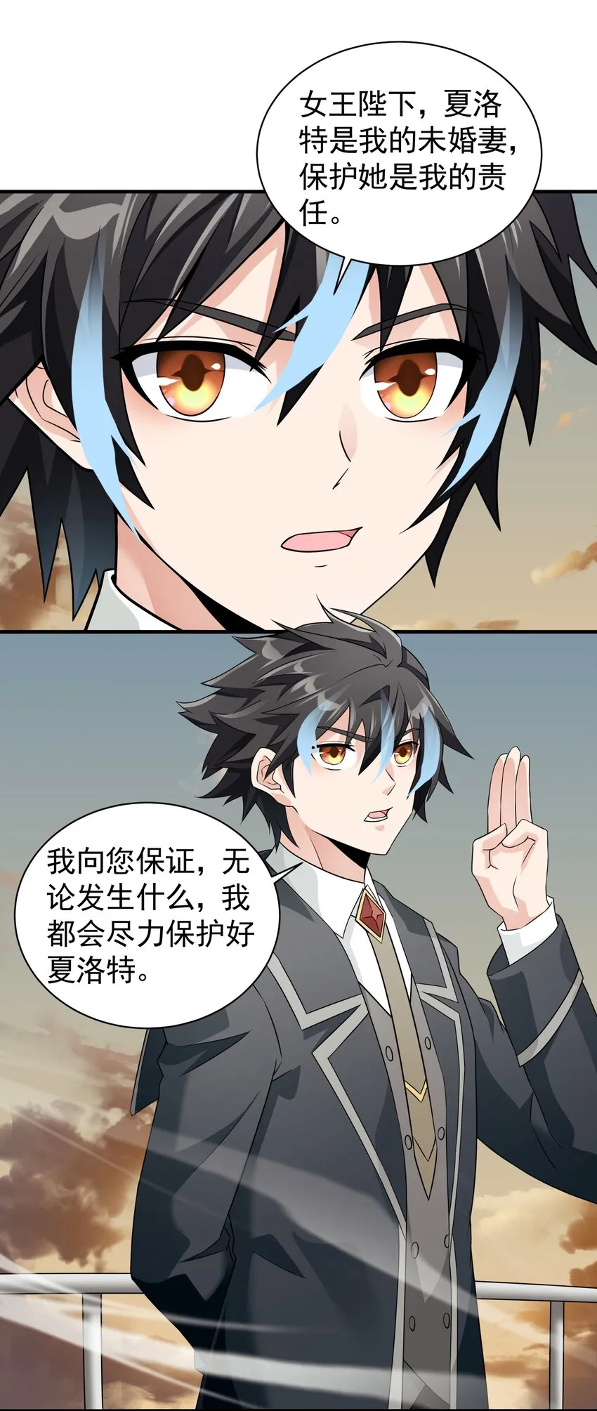 038 诶，偷袭？！ 第37页