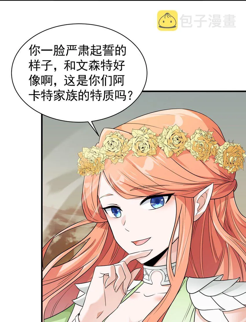 038 诶，偷袭？！ 第38页