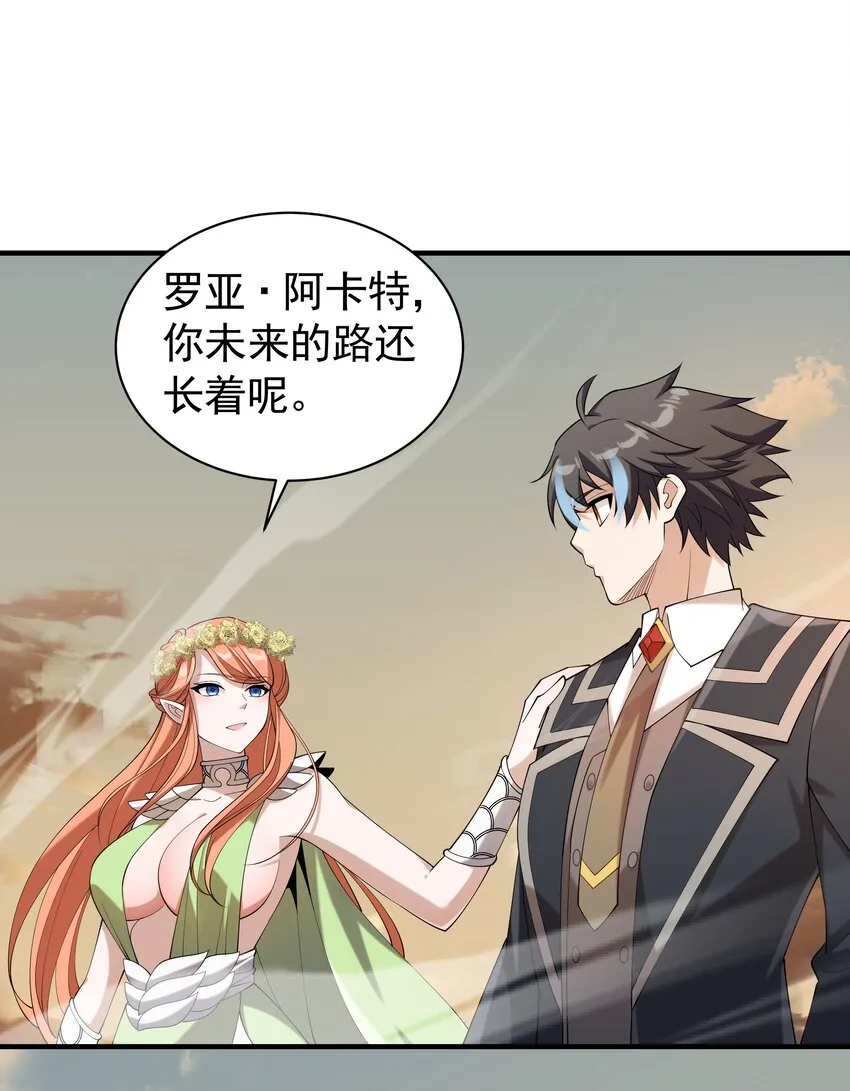 038 诶，偷袭？！ 第42页