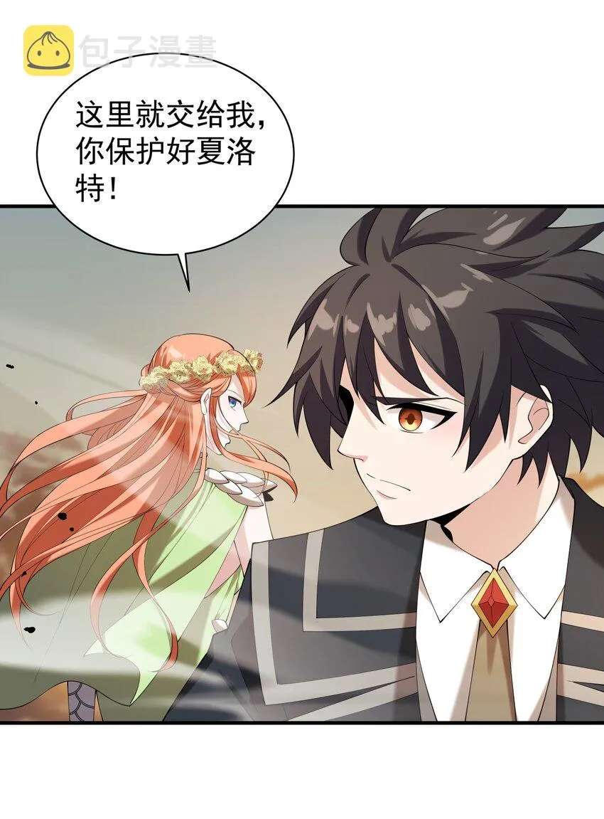038 诶，偷袭？！ 第48页