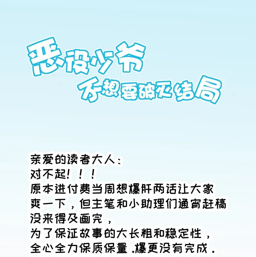 038 诶，偷袭？！ 第58页