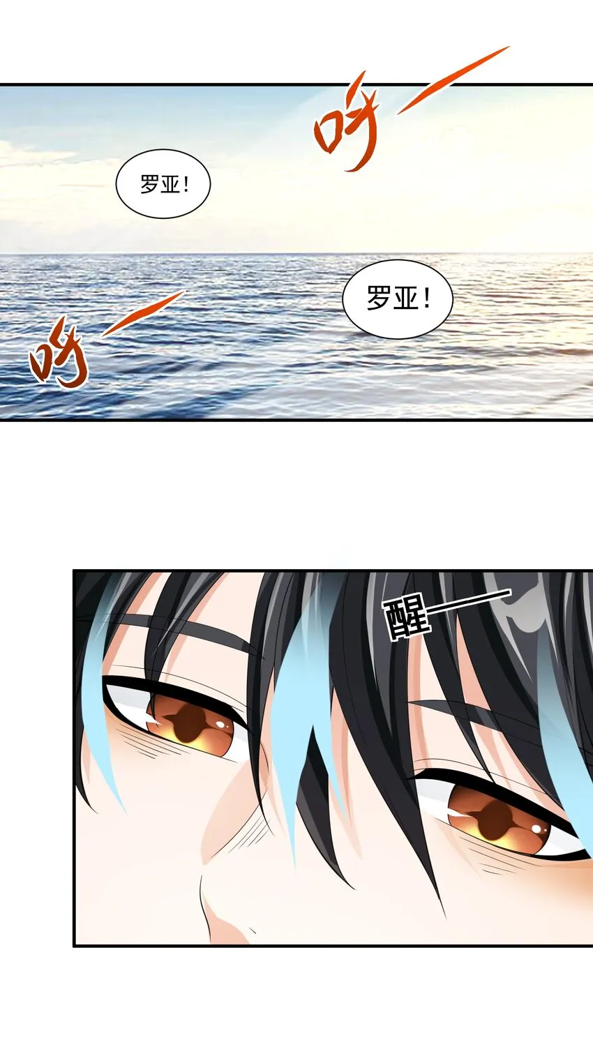 042 未婚妻的责任？ 第3页