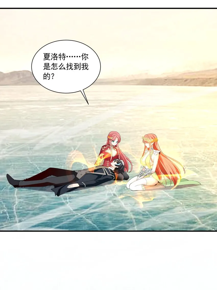042 未婚妻的责任？ 第4页