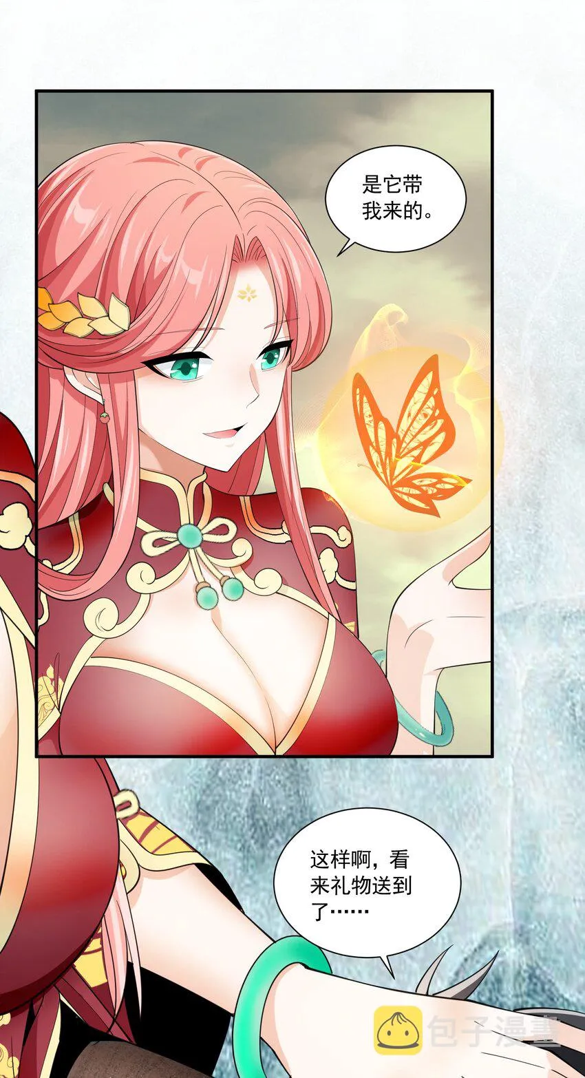 042 未婚妻的责任？ 第5页