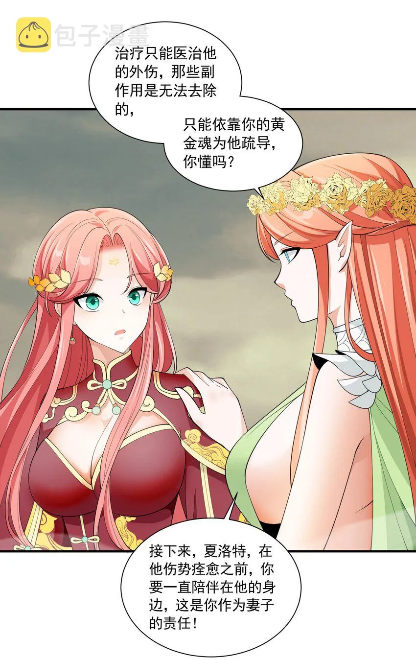 042 未婚妻的责任？ 第8页