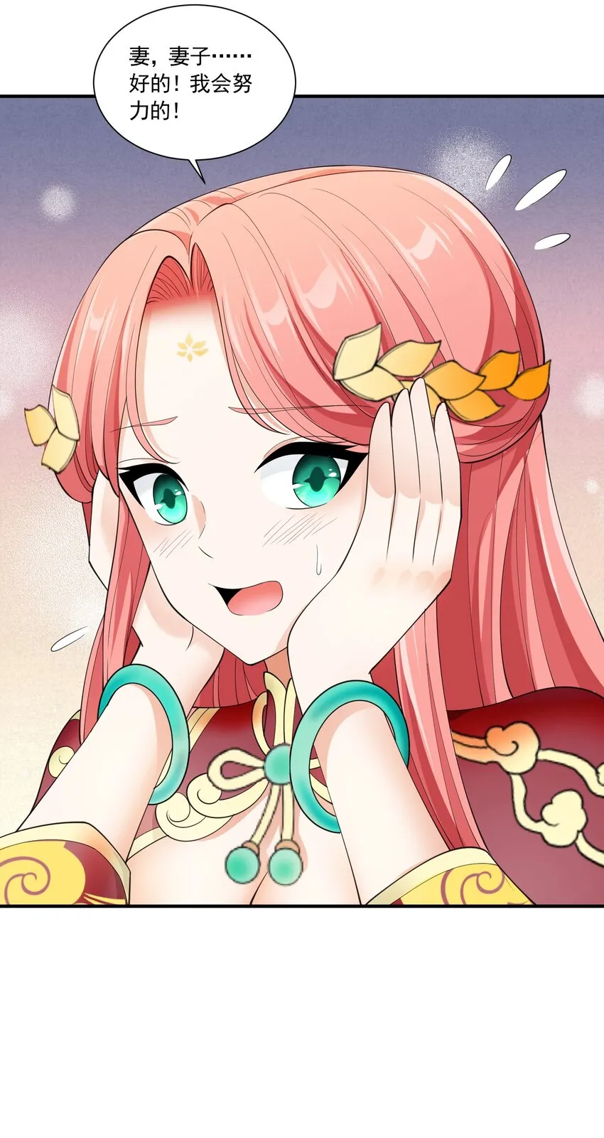 042 未婚妻的责任？ 第9页