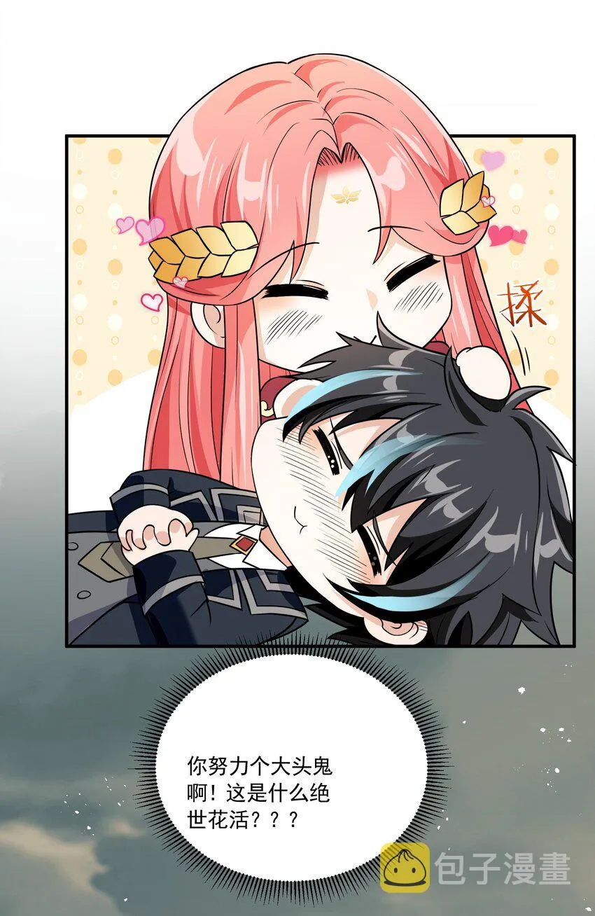 042 未婚妻的责任？ 第10页