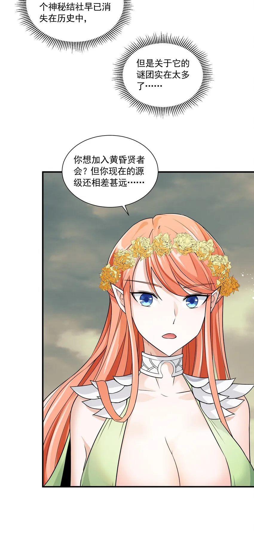 042 未婚妻的责任？ 第13页