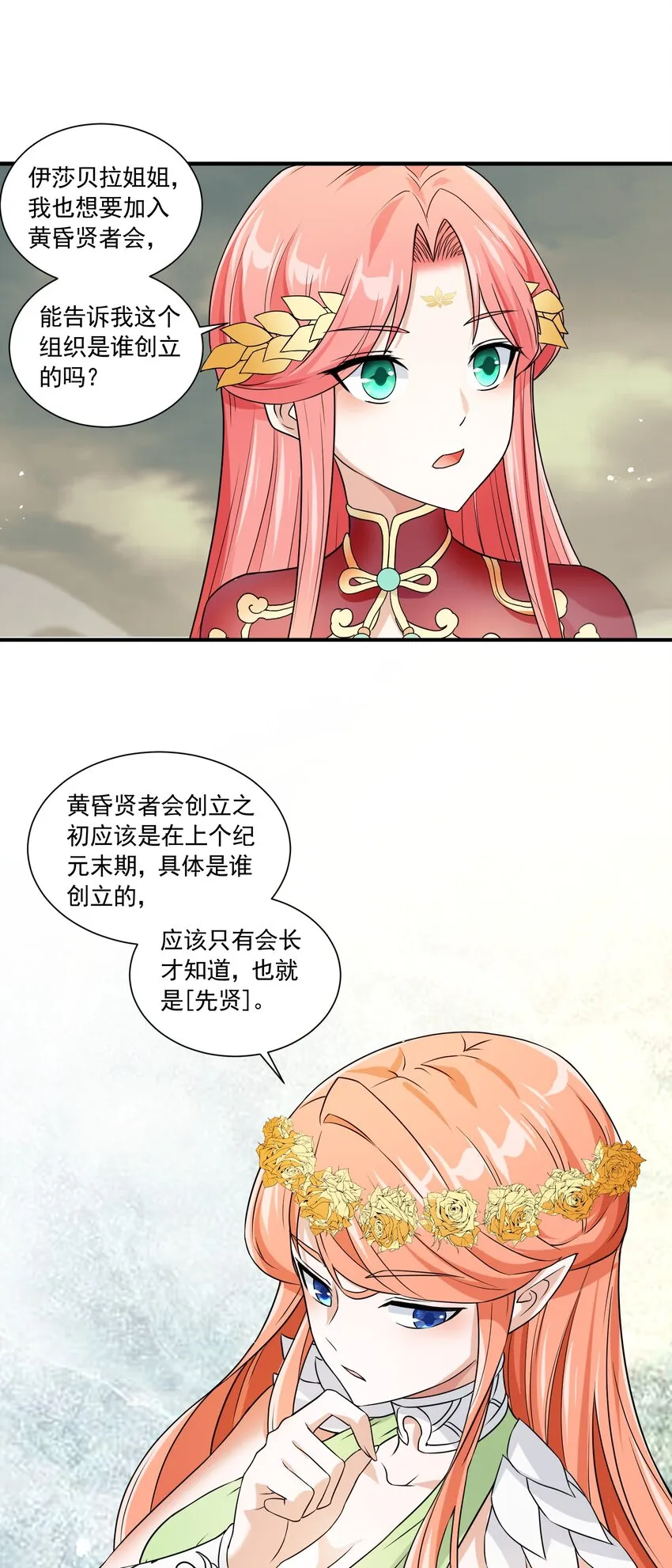 042 未婚妻的责任？ 第14页