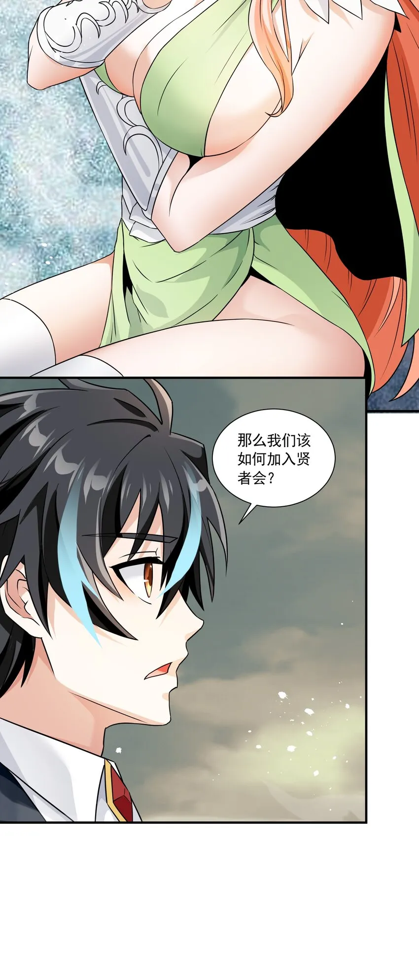 042 未婚妻的责任？ 第15页