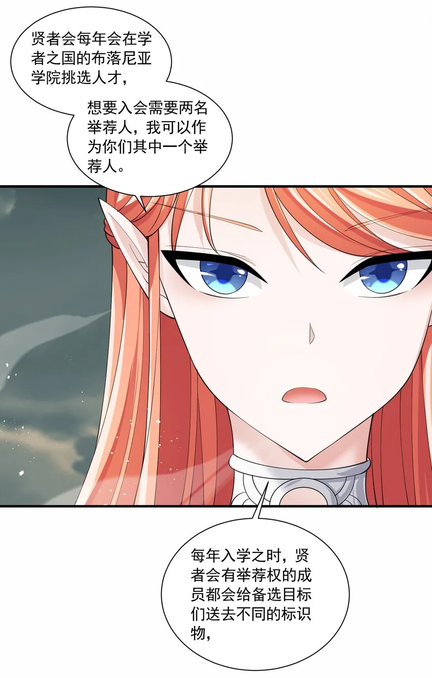 042 未婚妻的责任？ 第16页