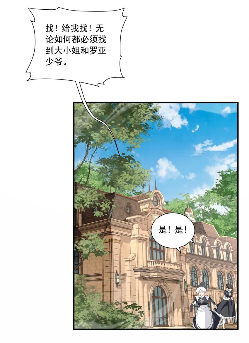 042 未婚妻的责任？ 第22页