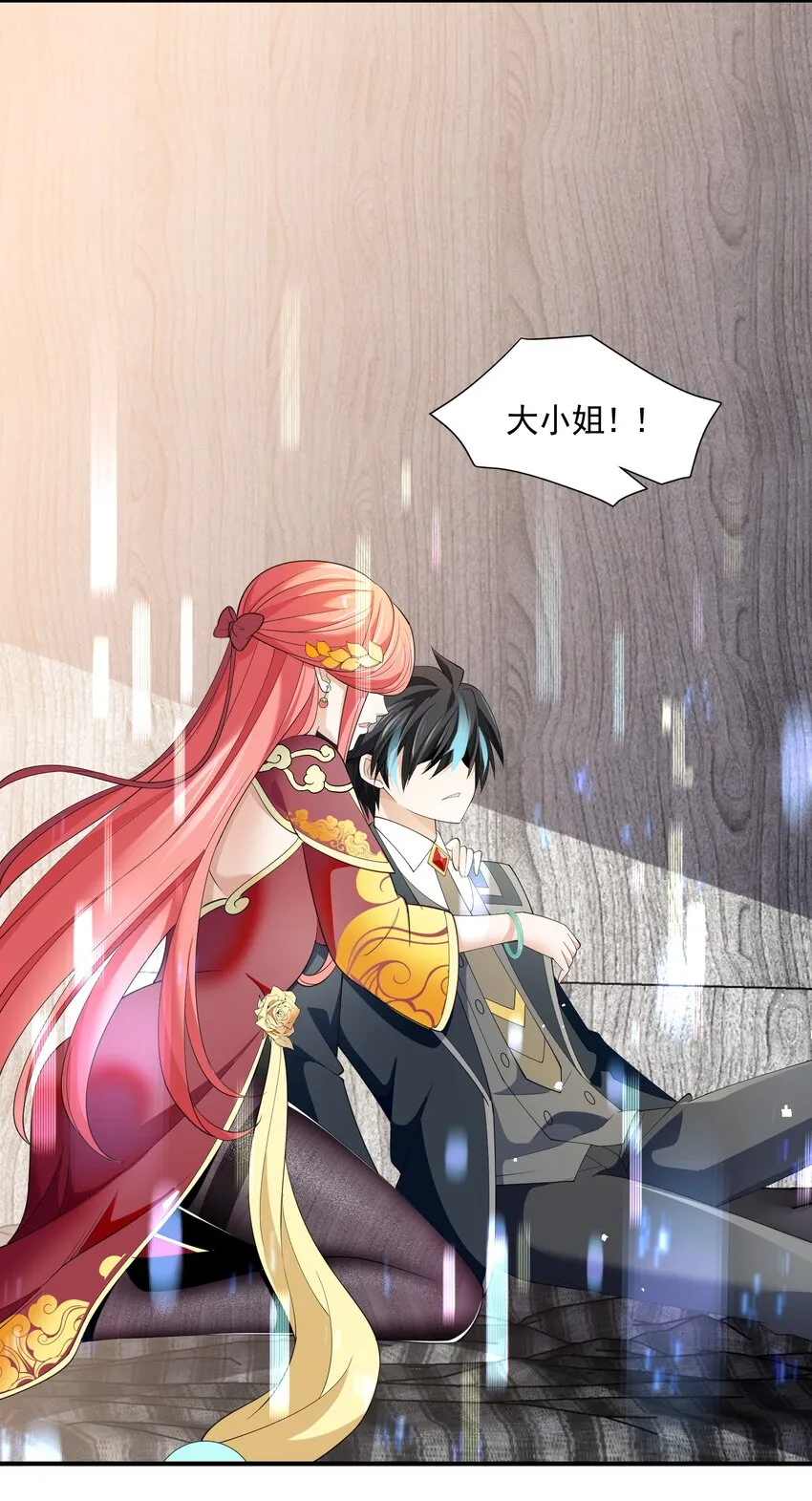 042 未婚妻的责任？ 第25页