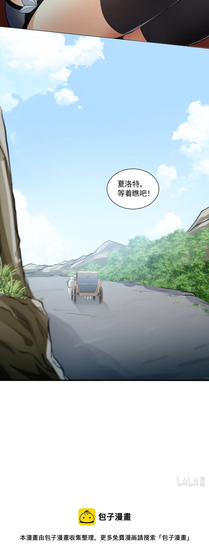 042 未婚妻的责任？ 第42页