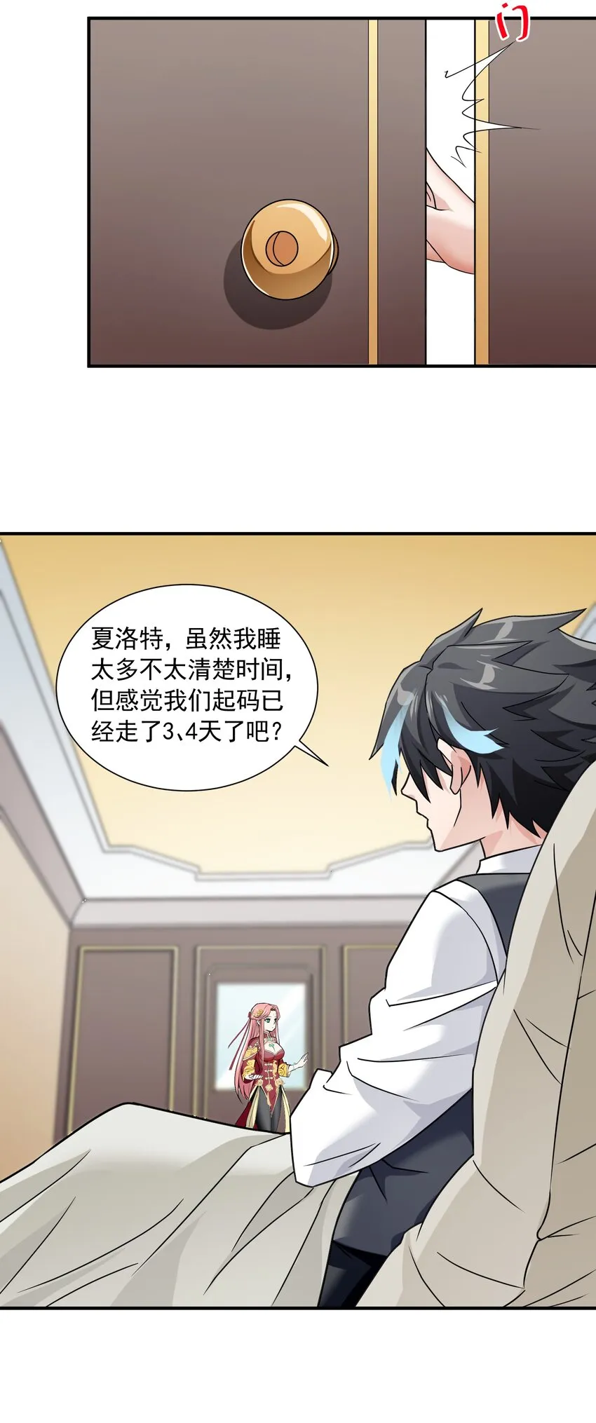 043 计较 第44页