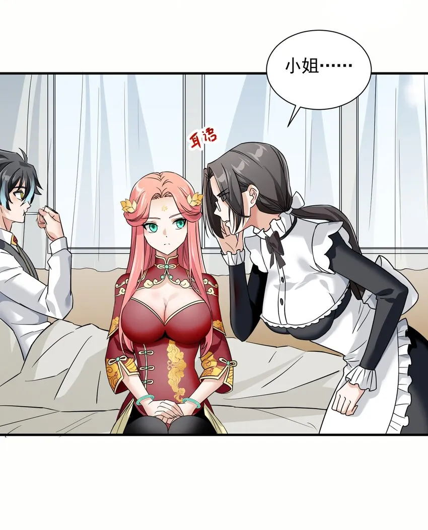 043 计较 第60页