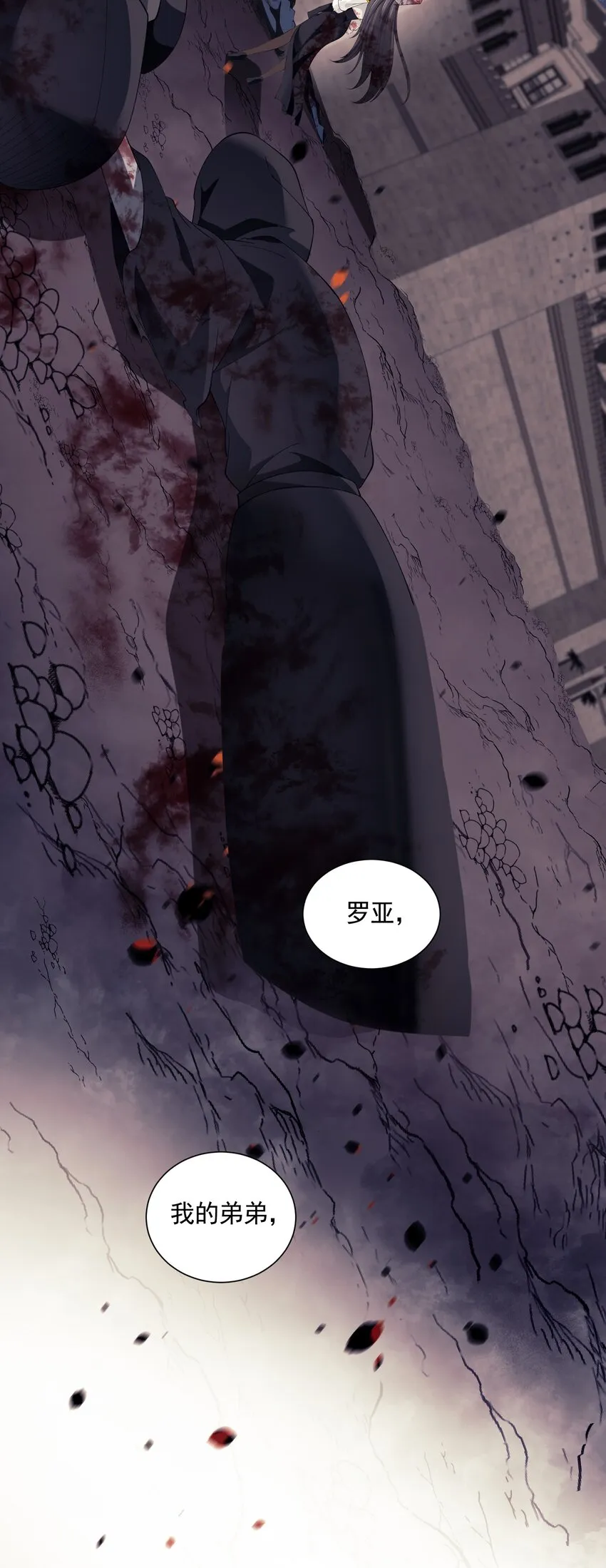 067 恋弟狂人莉莉安 第4页