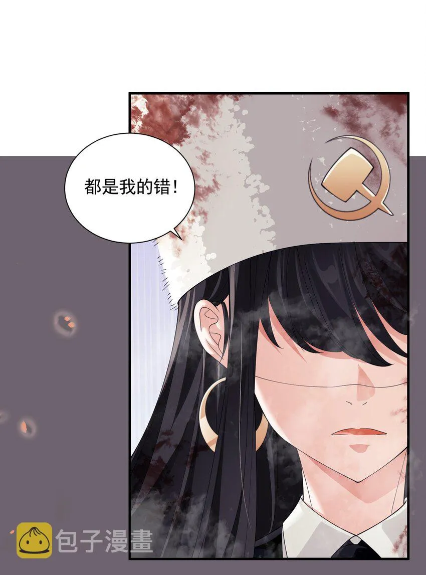 067 恋弟狂人莉莉安 第8页