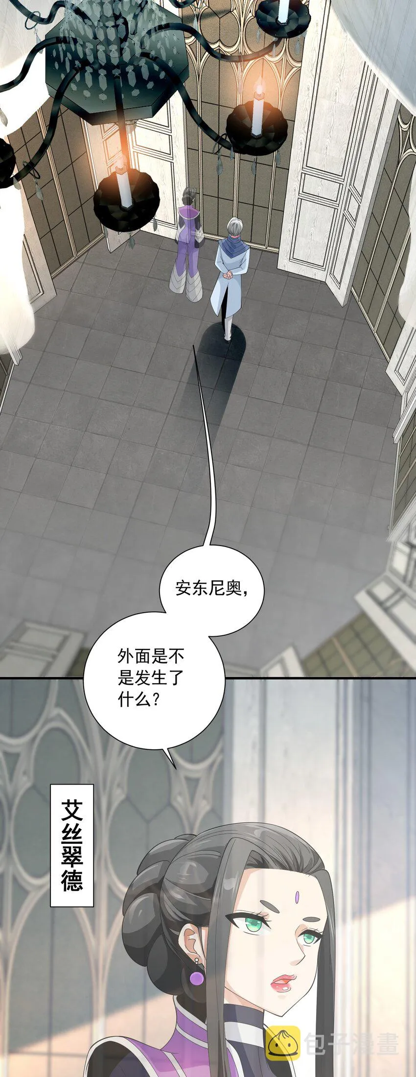 067 恋弟狂人莉莉安 第20页