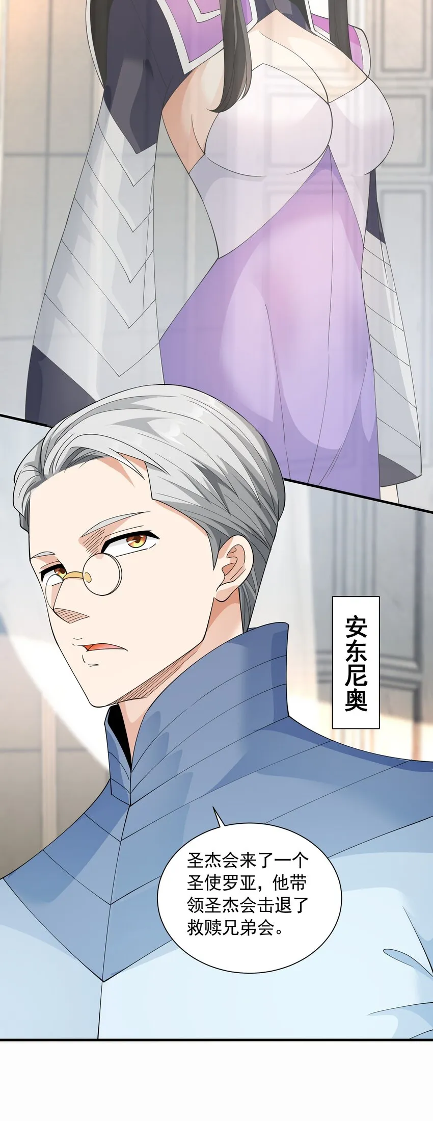 067 恋弟狂人莉莉安 第21页