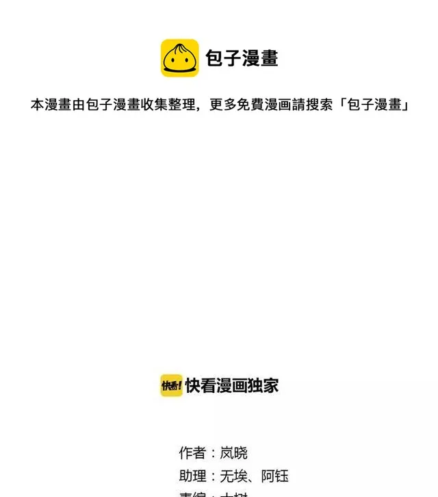 第6话 睚眦的大哥 第1页