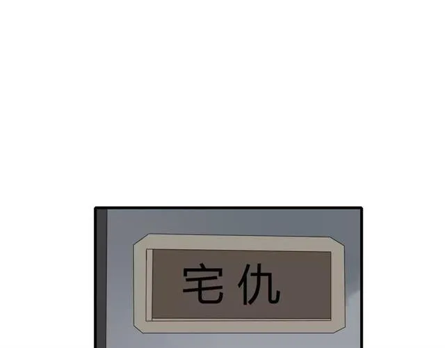 第6话 睚眦的大哥 第3页