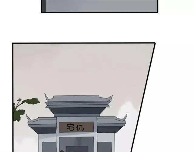 第6话 睚眦的大哥 第4页