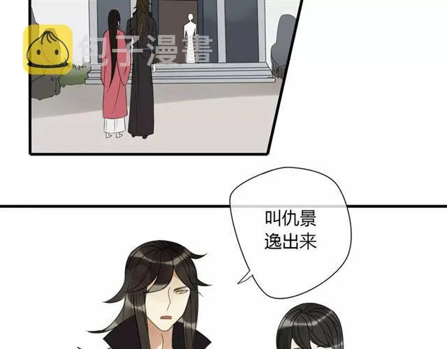 第6话 睚眦的大哥 第5页