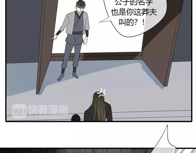 第6话 睚眦的大哥 第7页
