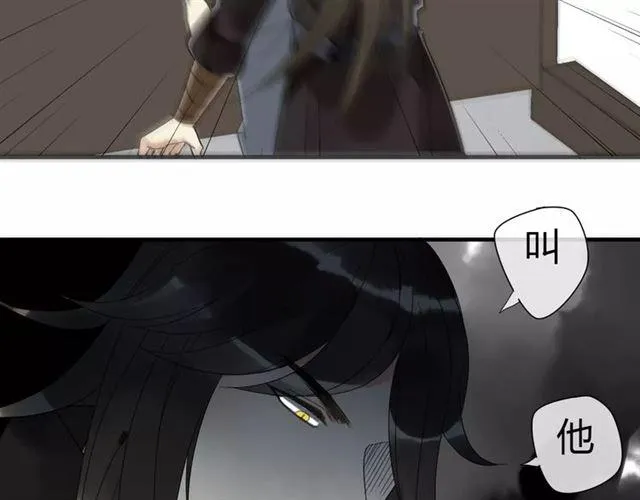 第6话 睚眦的大哥 第9页