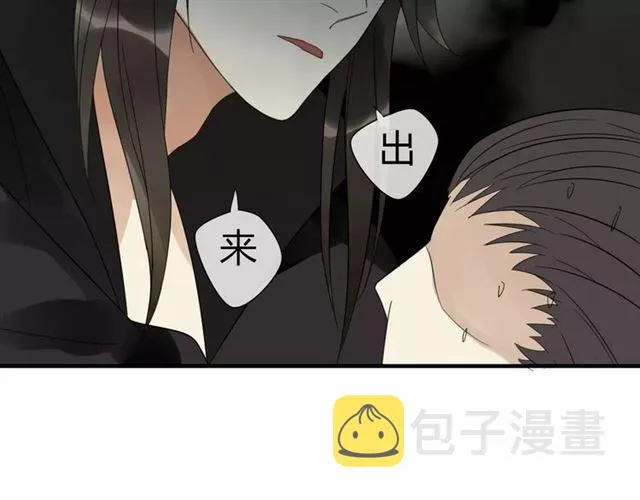 第6话 睚眦的大哥 第10页
