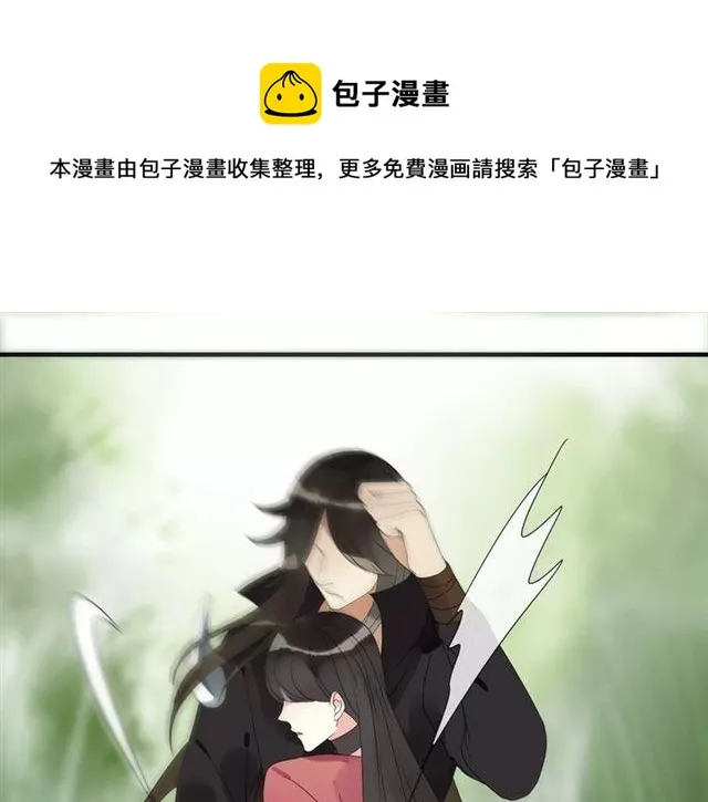 第6话 睚眦的大哥 第21页