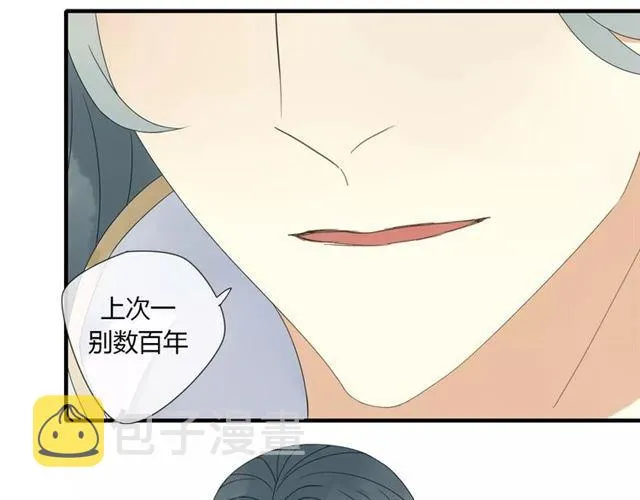 第6话 睚眦的大哥 第26页