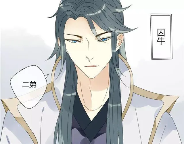 第6话 睚眦的大哥 第27页
