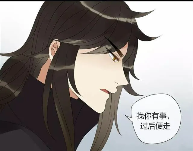 第6话 睚眦的大哥 第29页