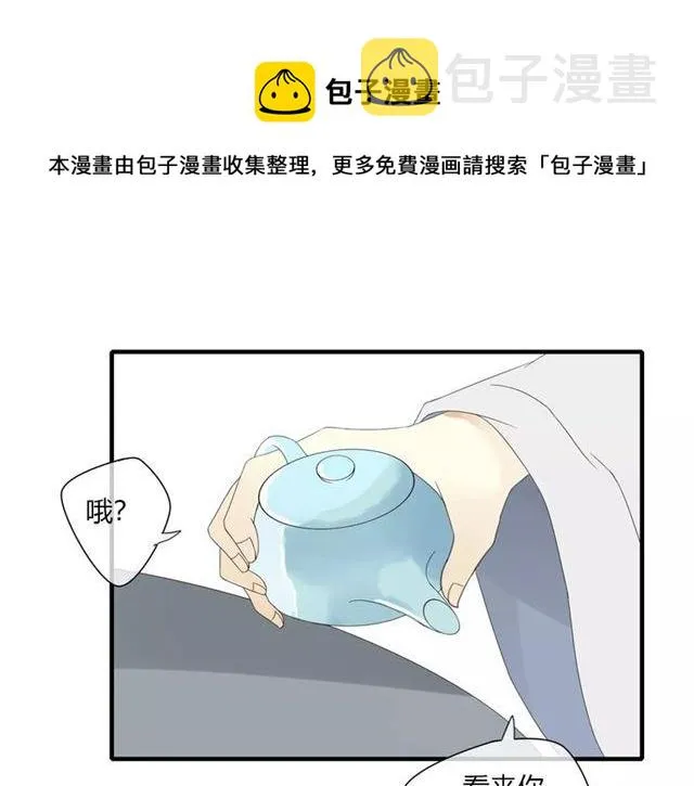 第6话 睚眦的大哥 第31页