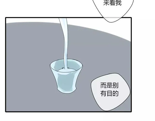 第6话 睚眦的大哥 第32页