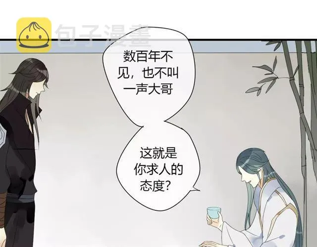 第6话 睚眦的大哥 第33页