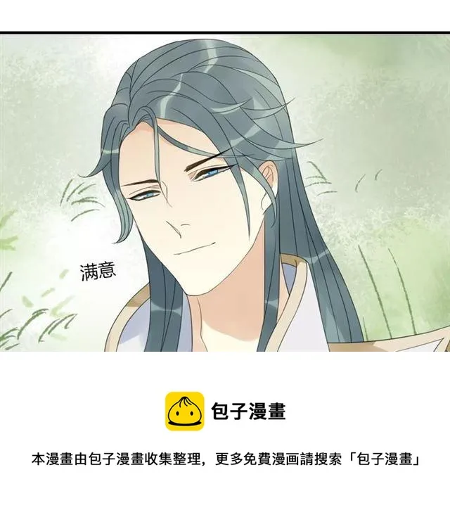 第6话 睚眦的大哥 第41页