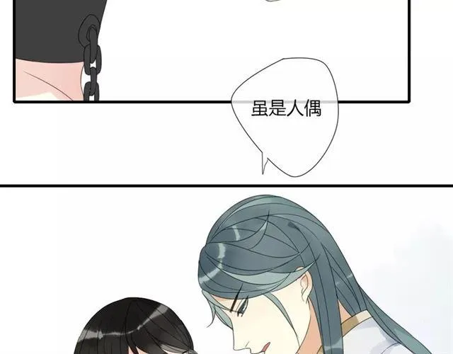 第6话 睚眦的大哥 第44页