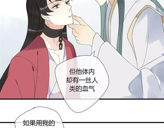 第6话 睚眦的大哥 第45页