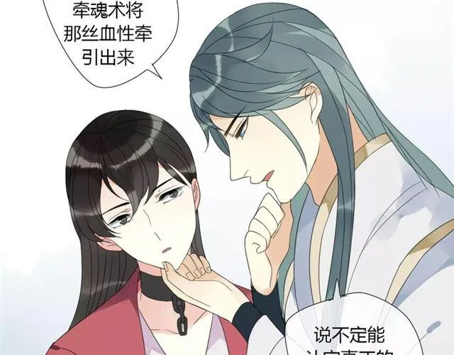 第6话 睚眦的大哥 第46页