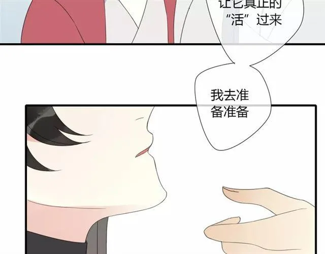 第6话 睚眦的大哥 第47页