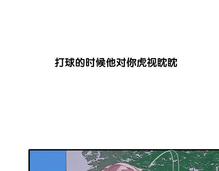岚晓新作《请说在意我》来袭 第8页