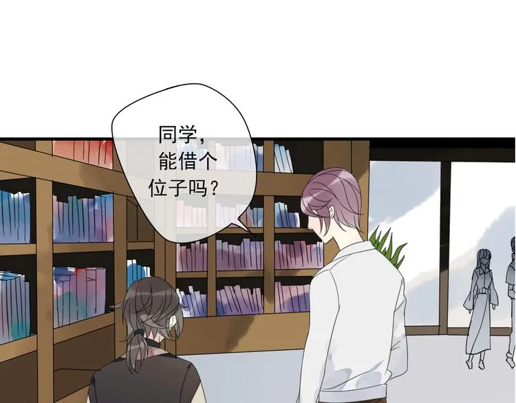 岚晓新作《请说在意我》来袭 第13页